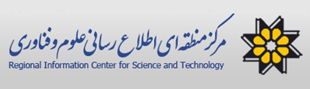 مرکز منطقه ای اطلاع رسانی علوم و فناوری (RICeST)