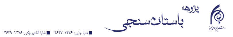 پژوهه باستان سنجی
